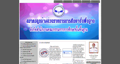 Desktop Screenshot of esa007.org